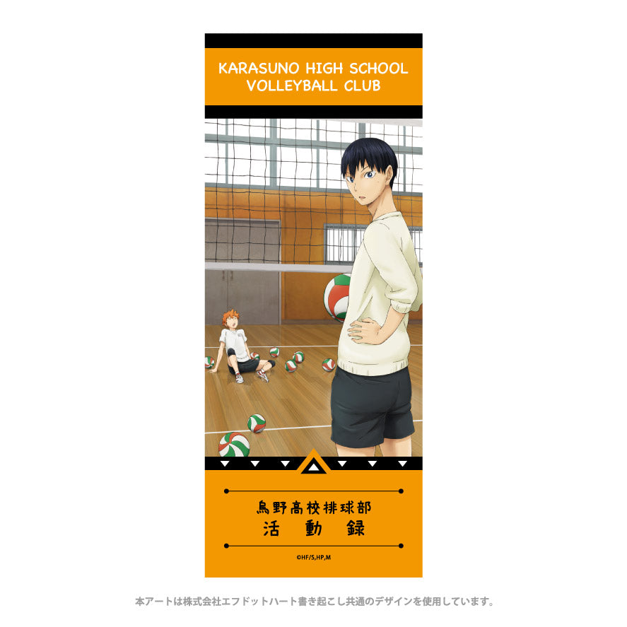 ハイキュー!!_[活動録]スポーツタオル 日向･影山