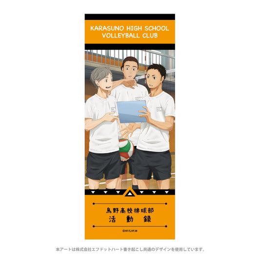 ハイキュー!!_[活動録]スポーツタオル 澤村･菅原･東峰