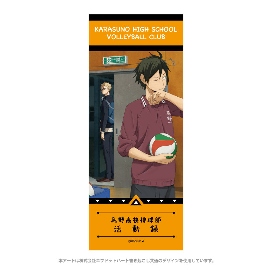 ハイキュー!!_[活動録]スポーツタオル 月島･山口