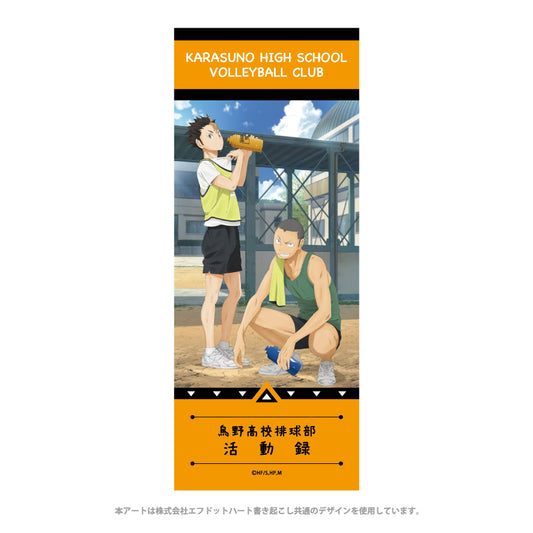ハイキュー!!_[活動録]スポーツタオル 田中･西谷