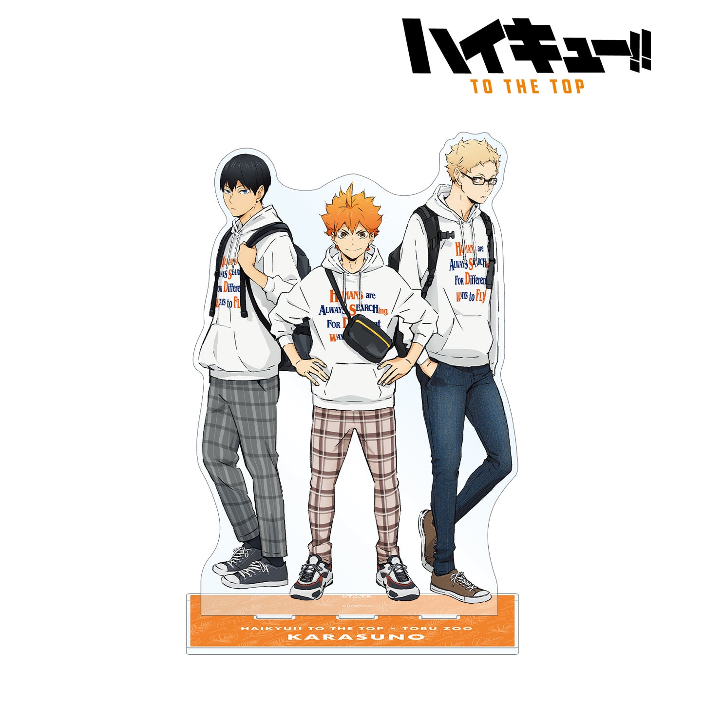 ハイキュー!! TO THE TOP × 東武動物公園_描き下ろしイラスト 烏野高校 レジャーver. BIGアクリルスタンド