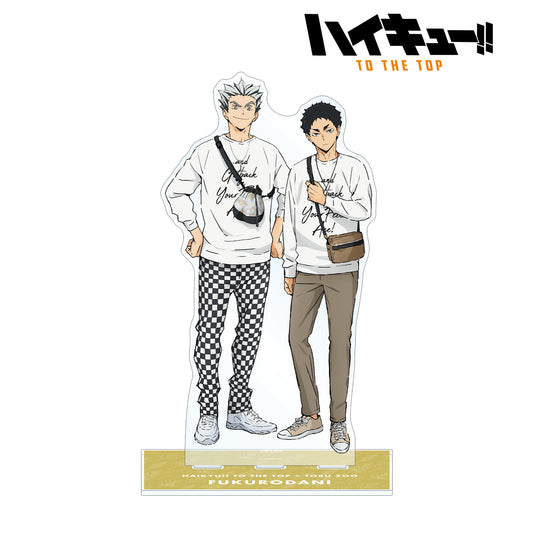 ハイキュー!! TO THE TOP × 東武動物公園_描き下ろしイラスト 梟谷学園高校 レジャーver. BIGアクリルスタンド