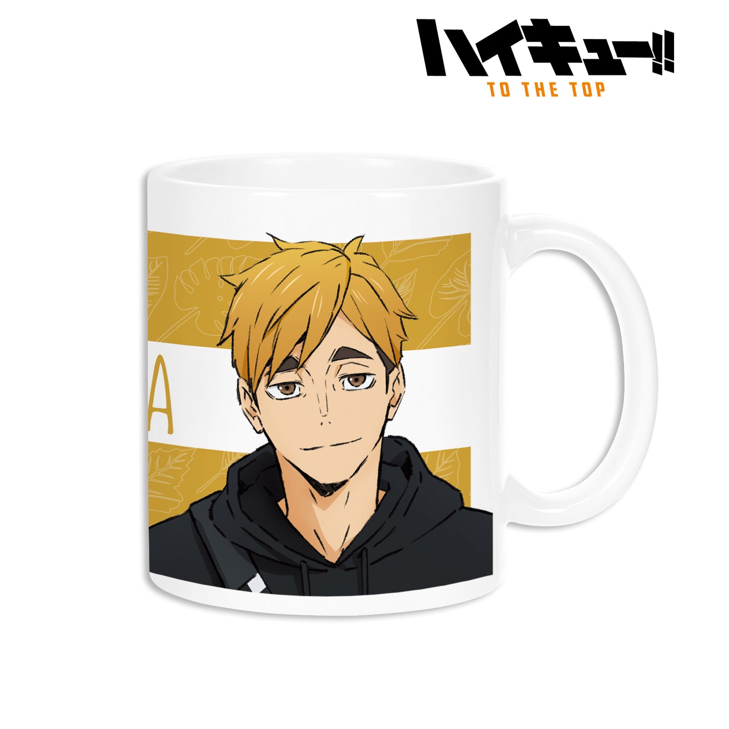 ハイキュー!! TO THE TOP × 東武動物公園_描き下ろしイラスト 宮侑 レジャーver. マグカップ