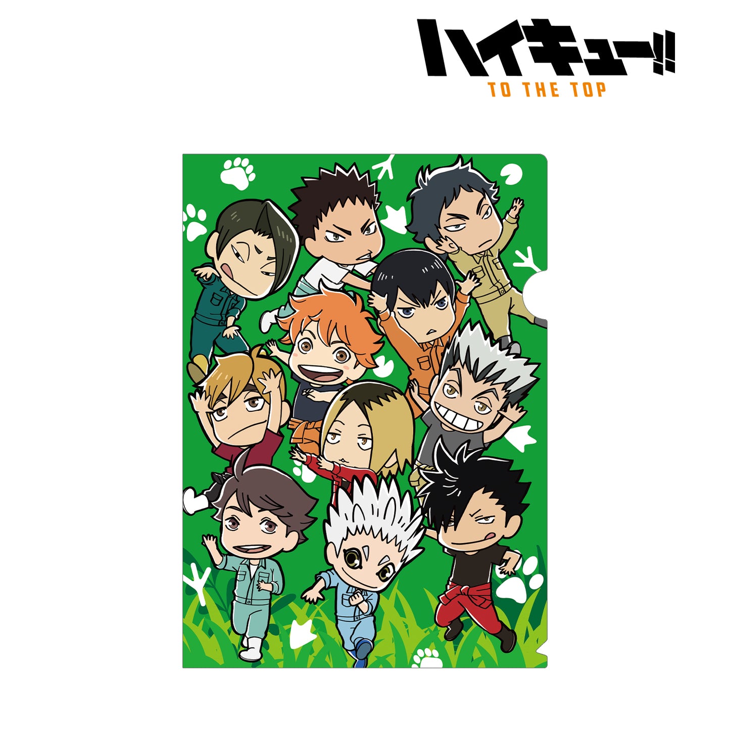 ハイキュー!! TO THE TOP × 東武動物公園_ちびキャラ 飼育係ver. クリアファイル