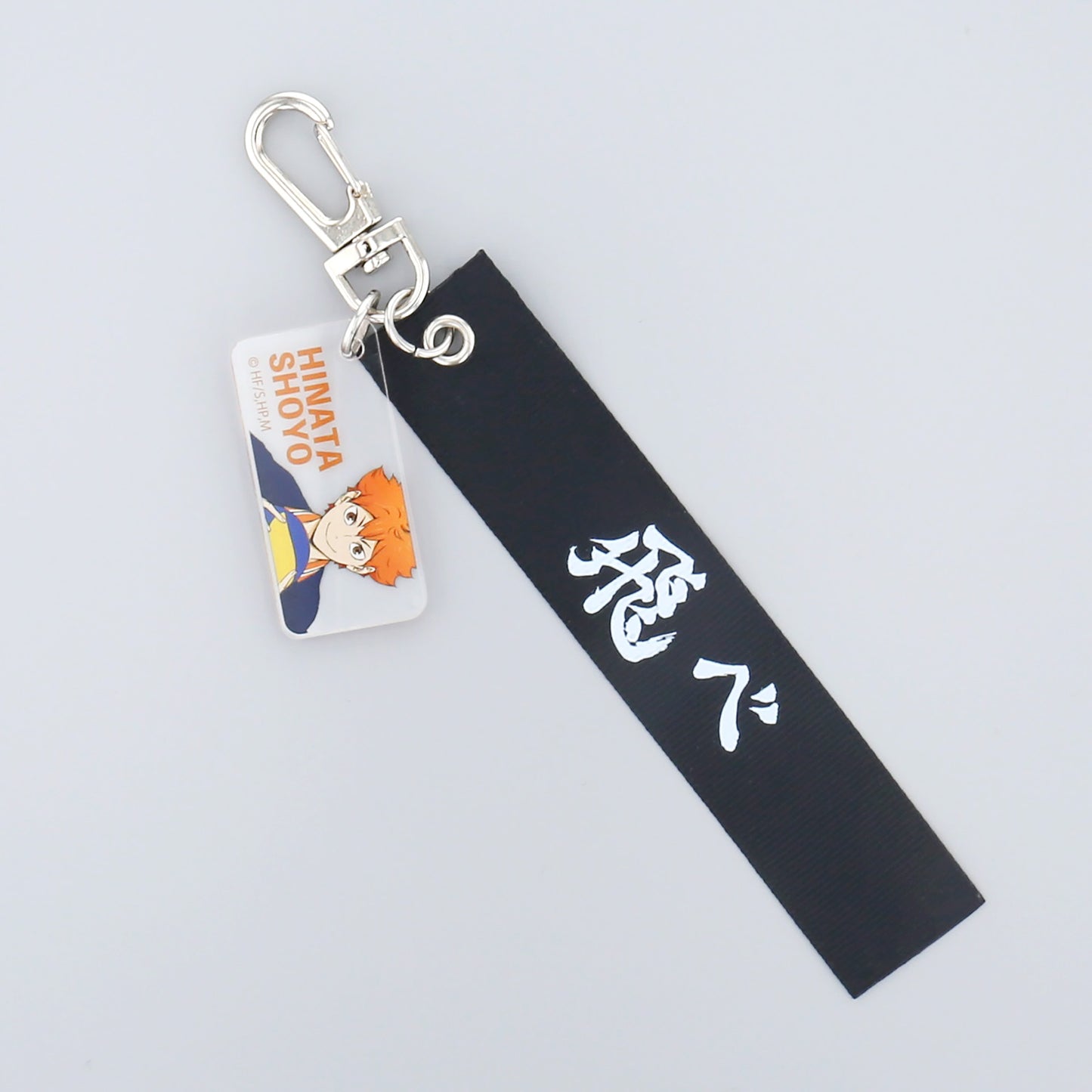 ハイキュー!!_テープキーホルダー(日向翔陽)	