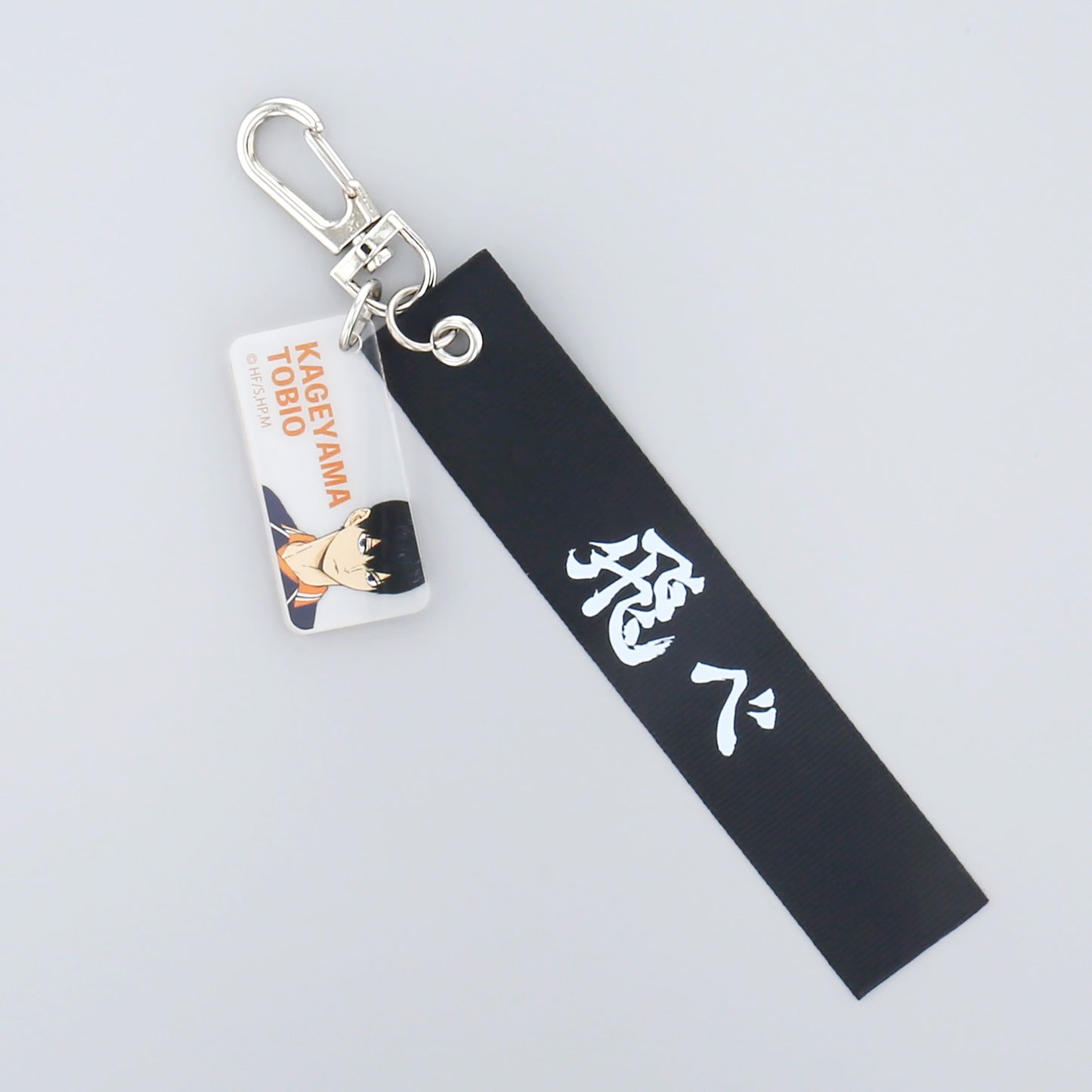 ハイキュー!!_テープキーホルダー(影山飛雄)	