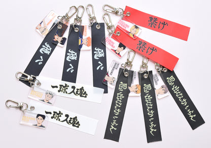 ハイキュー!!_テープキーホルダー(影山飛雄)	