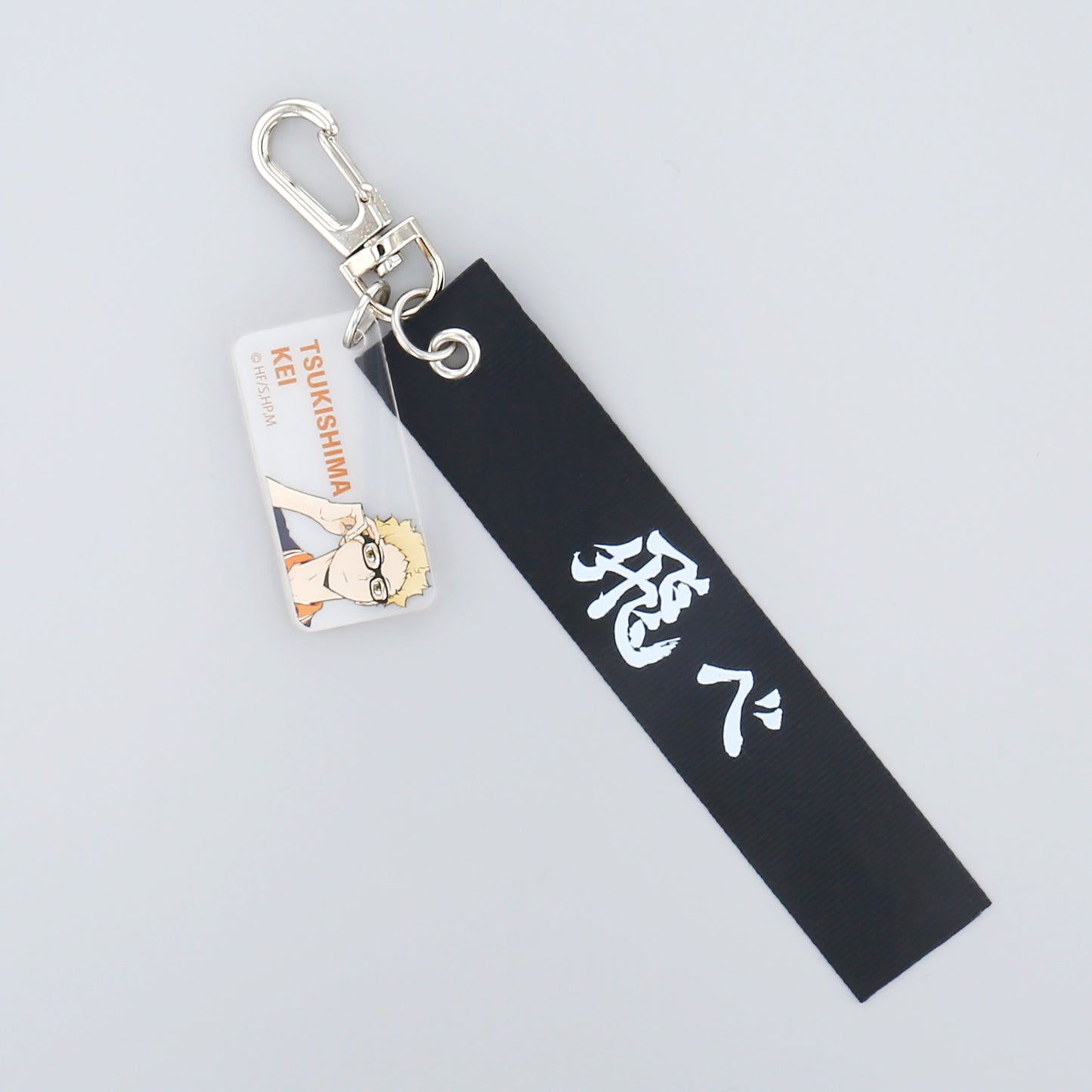 ハイキュー!!_テープキーホルダー(月島蛍)	