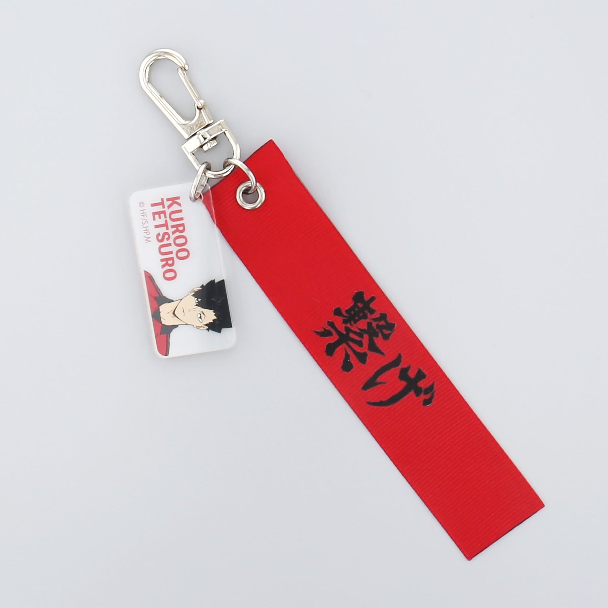 ハイキュー!!_テープキーホルダー(黒尾鉄朗)	