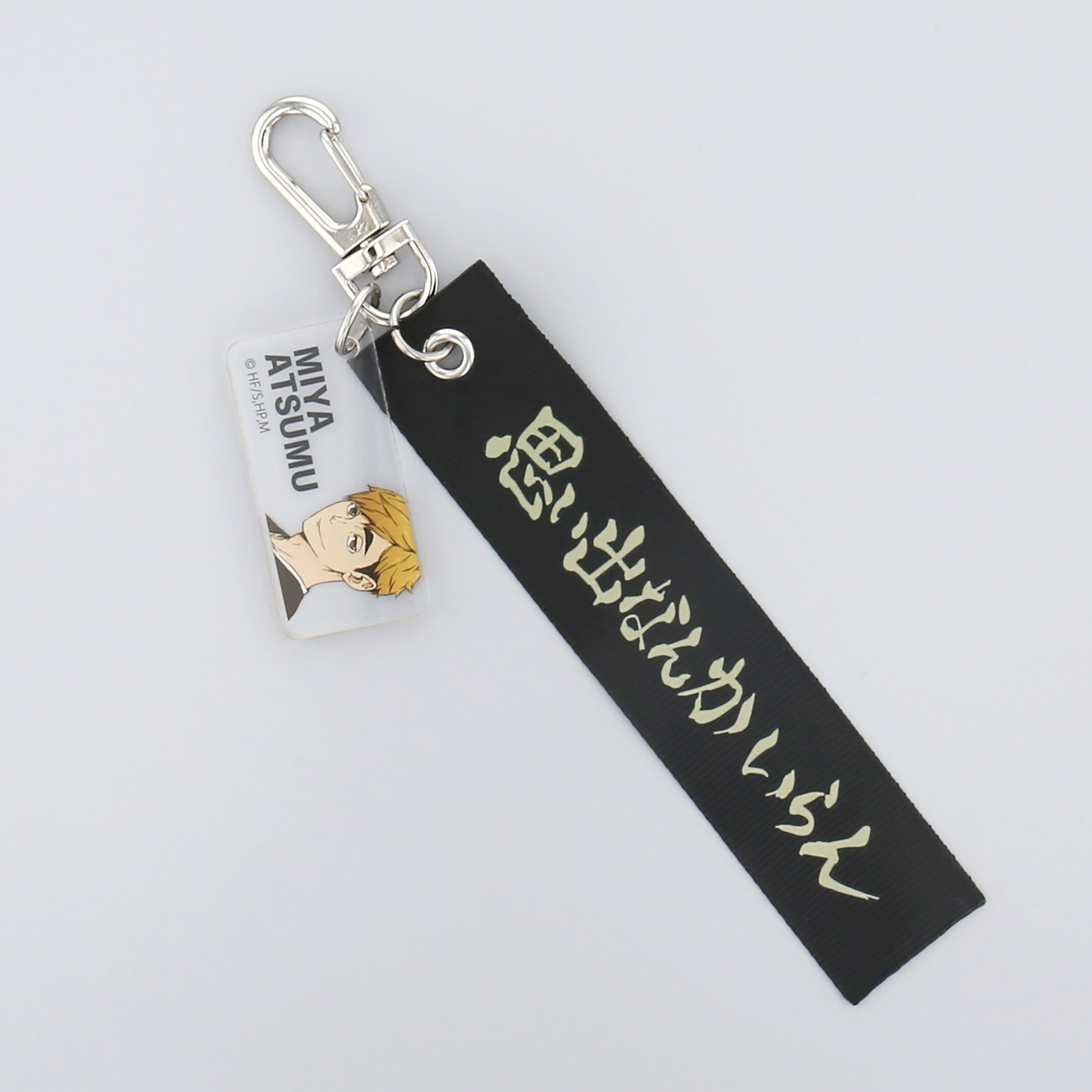 ハイキュー!!_テープキーホルダー(宮侑)	