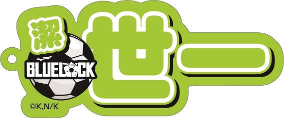 ブルーロック_ネームアクリルキーホルダー ①潔 世一