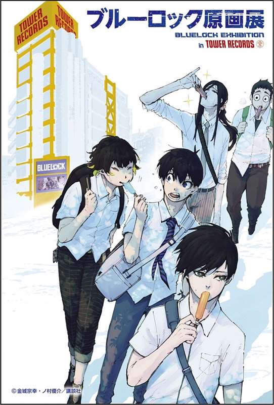 ブルーロック_ポストカードセット