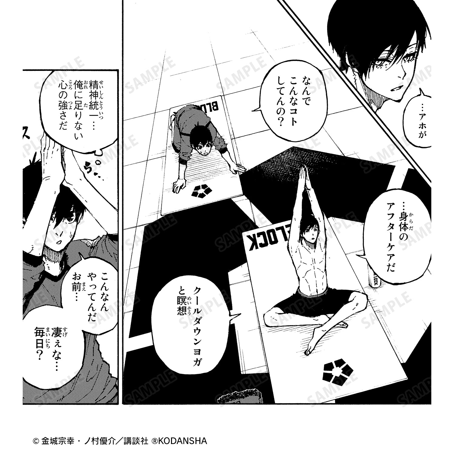 ブルーロック_バスタオル