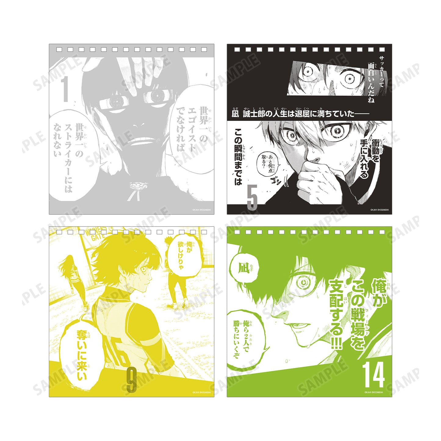 ブルーロック_日めくりカレンダー