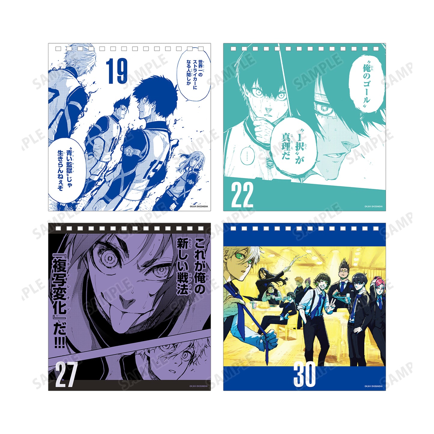 ブルーロック_日めくりカレンダー