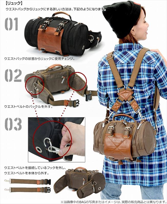 呪術廻戦 DEVICE 4WAY BAG 釘崎野薔薇イメージモデル