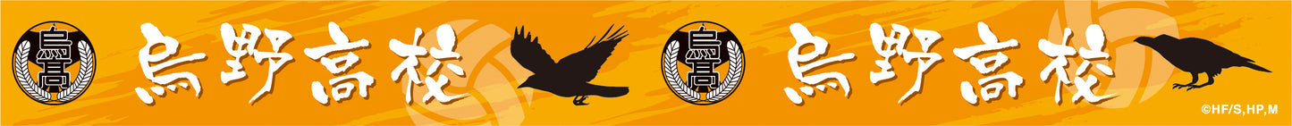 ハイキュー!! TO THE TOP マスキングテープ／烏野