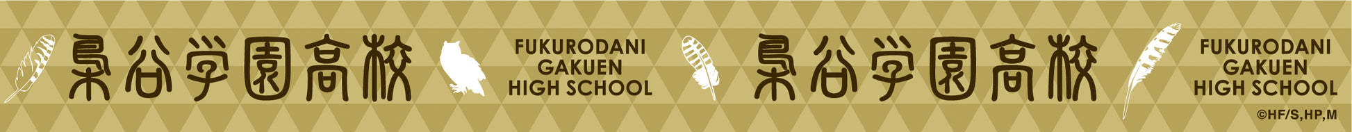 ハイキュー!! TO THE TOP マスキングテープ／梟谷学園
