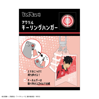 ハイキュー!!_アクリルキーリングハンガー/黒尾鉄朗
