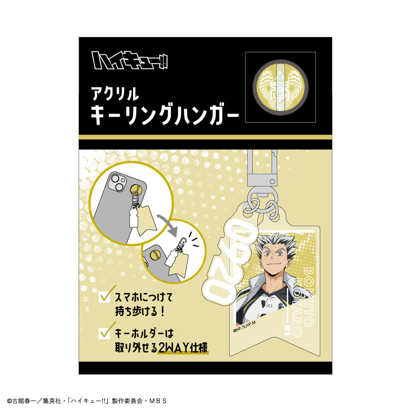 ハイキュー!!_アクリルキーリングハンガー/木兎光太郎