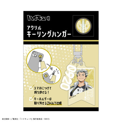 ハイキュー!!_アクリルキーリングハンガー/木兎光太郎