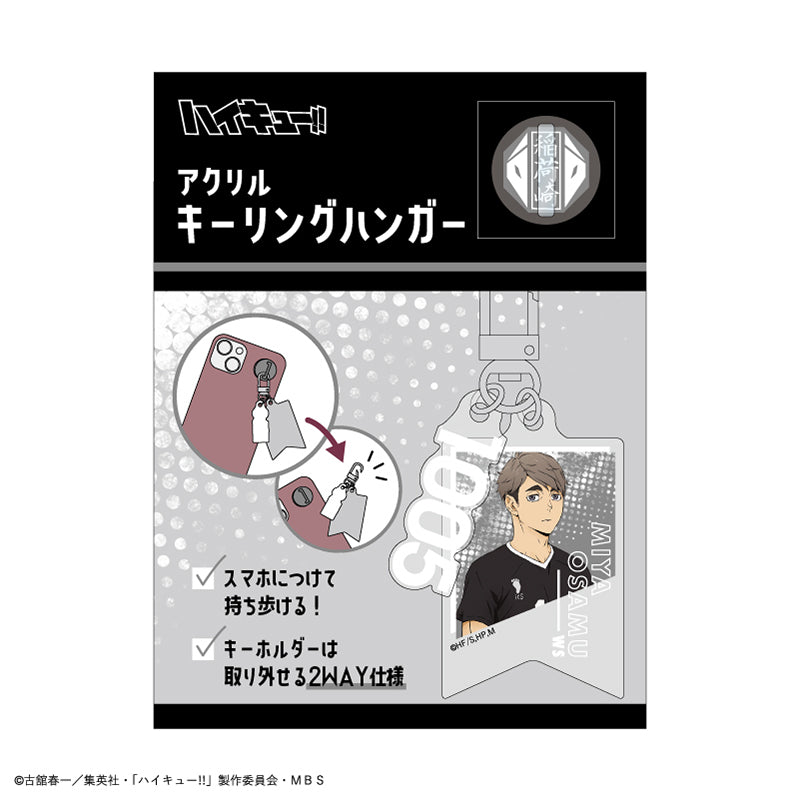 ハイキュー!!_アクリルキーリングハンガー/宮治