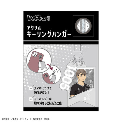 ハイキュー!!_アクリルキーリングハンガー/宮治