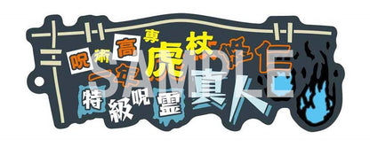 呪術廻戦_Newtype ラバー&チャームストラップ 虎杖悠仁 真人