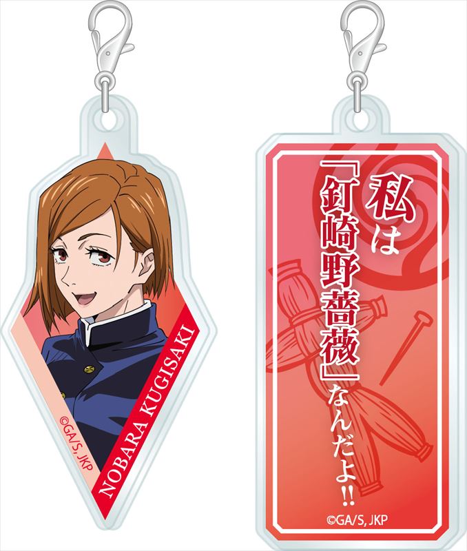 呪術廻戦 _アクリメトリー 釘崎野薔薇