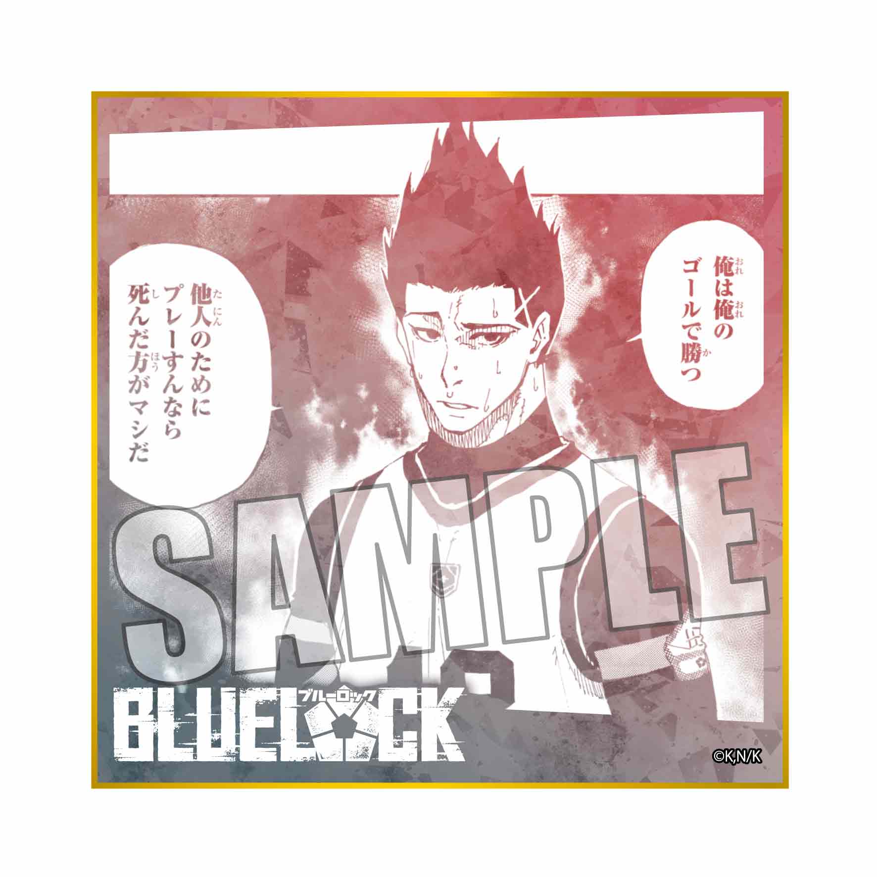 ブルーロック_トレーディング色紙 Part2  1BOX