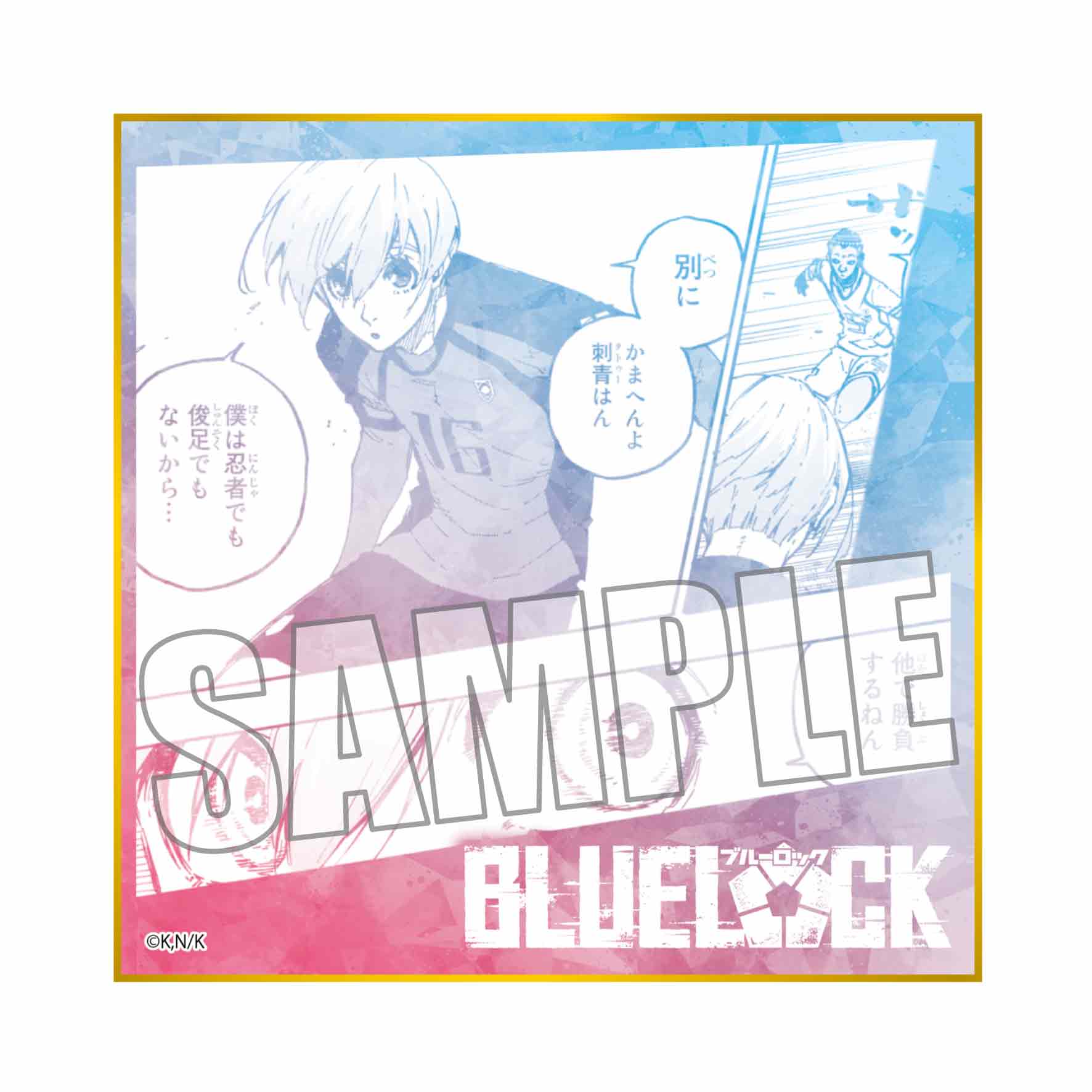 ブルーロック_トレーディング色紙 Part2  1BOX