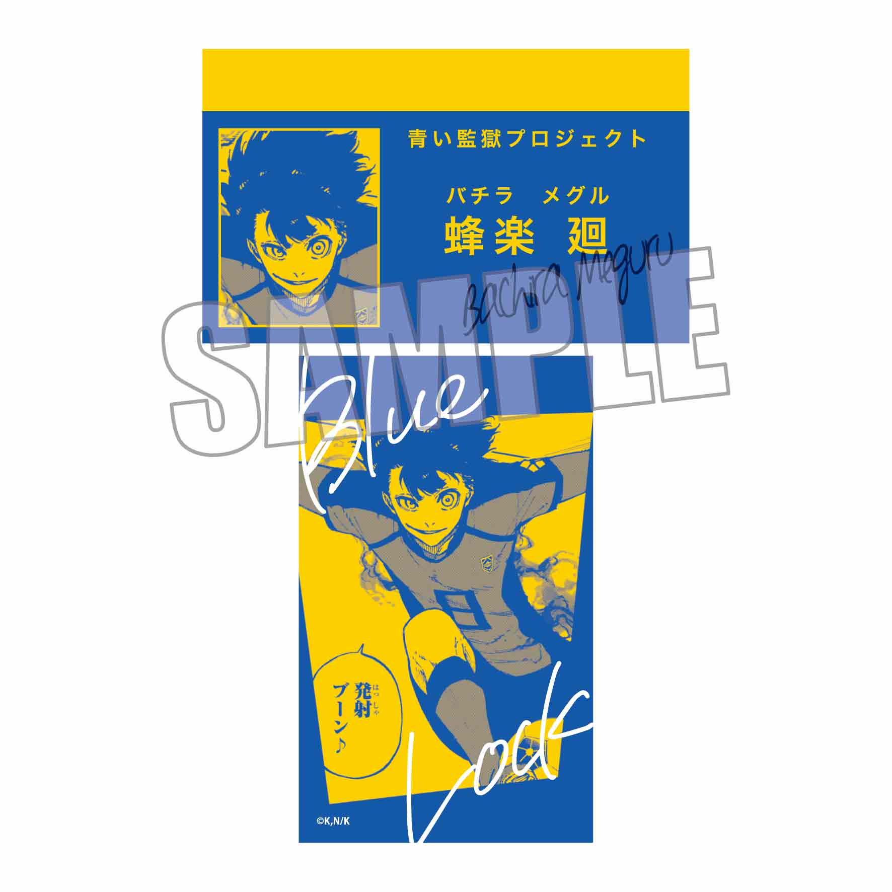 ブルーロック_トレーディング名刺  1BOX