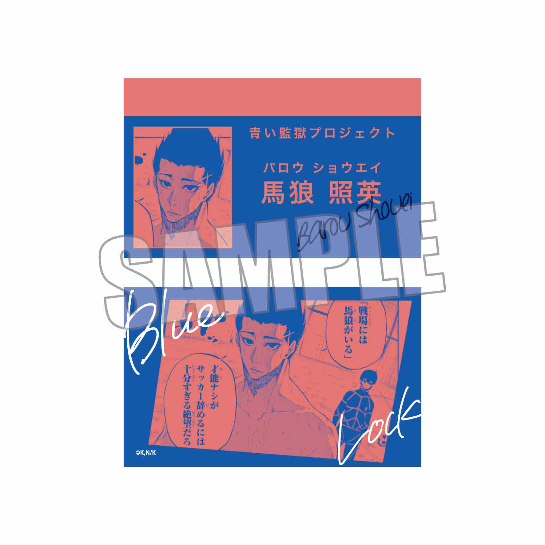 ブルーロック_トレーディング名刺  1BOX