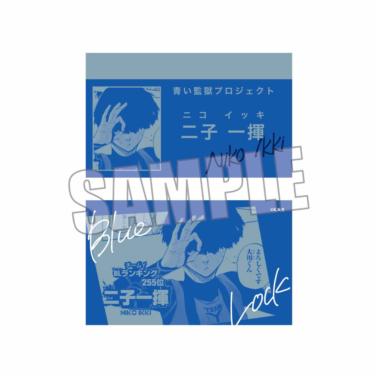 ブルーロック_トレーディング名刺  1BOX