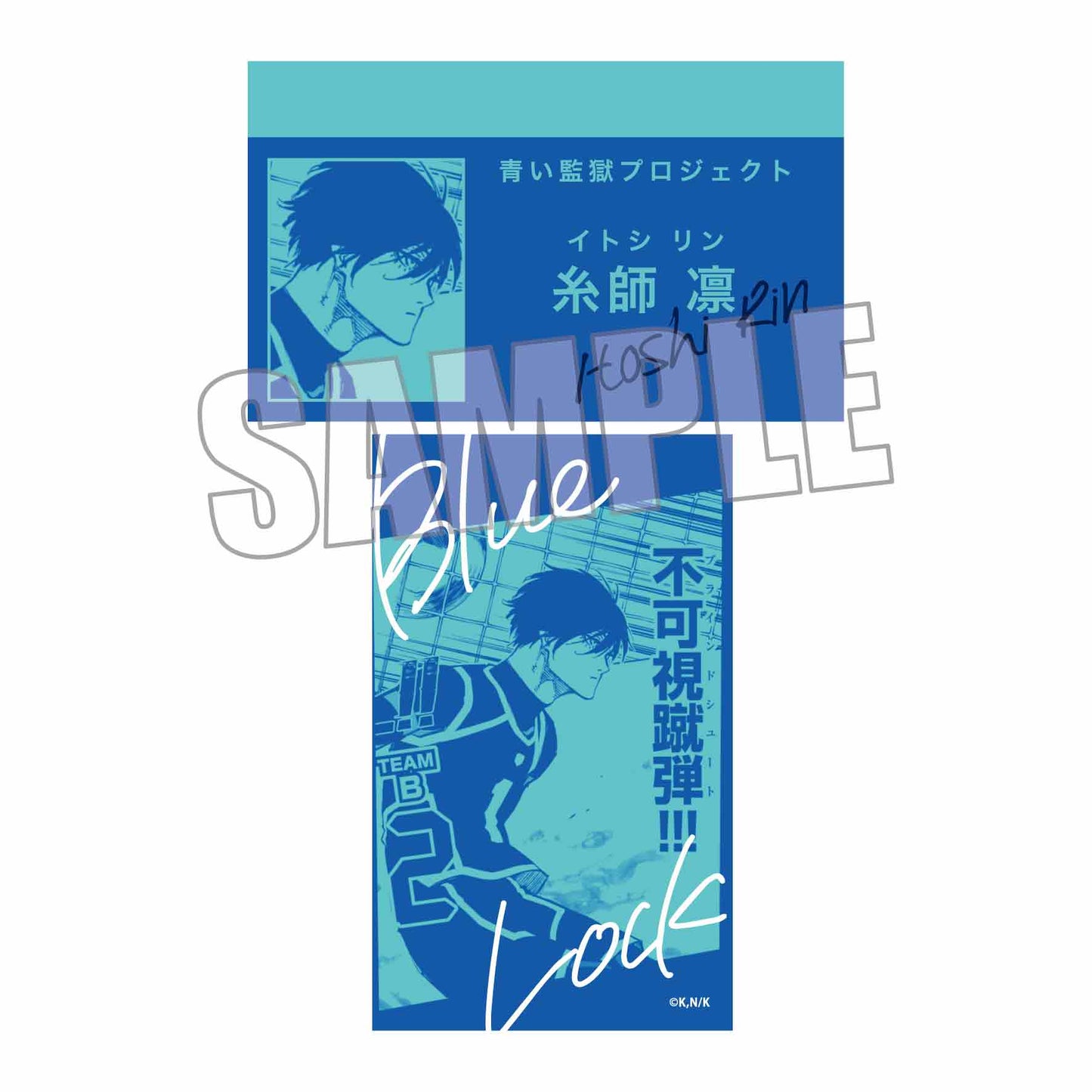 ブルーロック_トレーディング名刺  1BOX