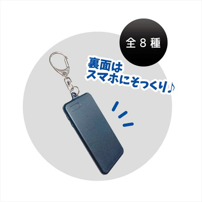 ブルーロック_スマホ型キーホルダー(凪 誠士郎)