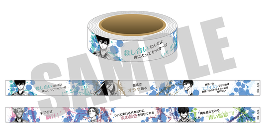 ブルーロック_マスキングテープ Bver.