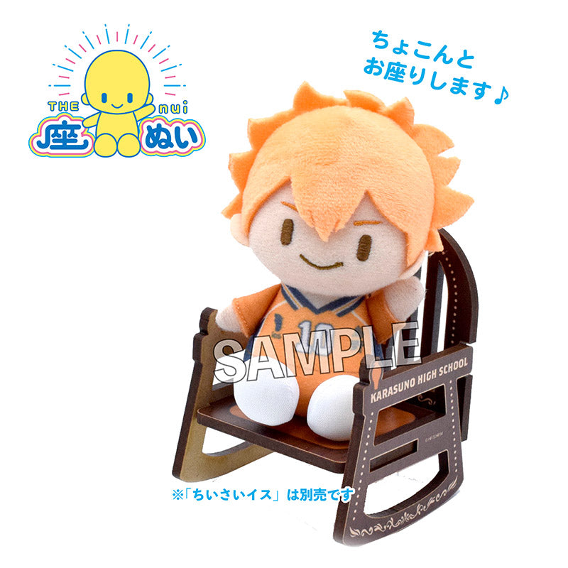 ハイキュー!!_座ぬい　孤爪研磨