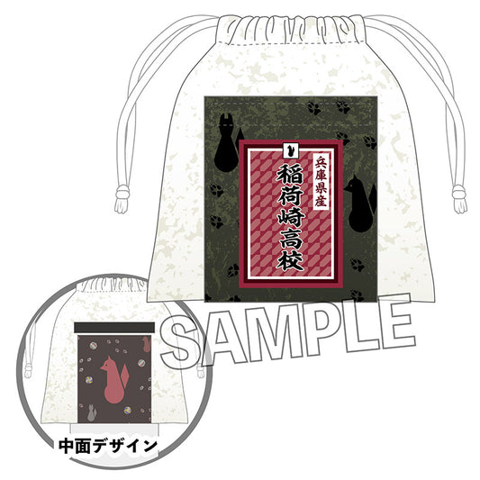 ハイキュー!!_座ぬいおにぎり風巾着　稲荷崎高校