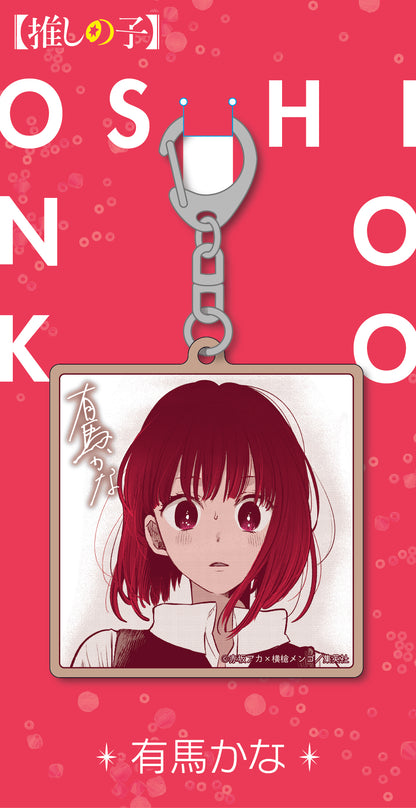 推しの子_ウッドキーホルダー/有馬かな