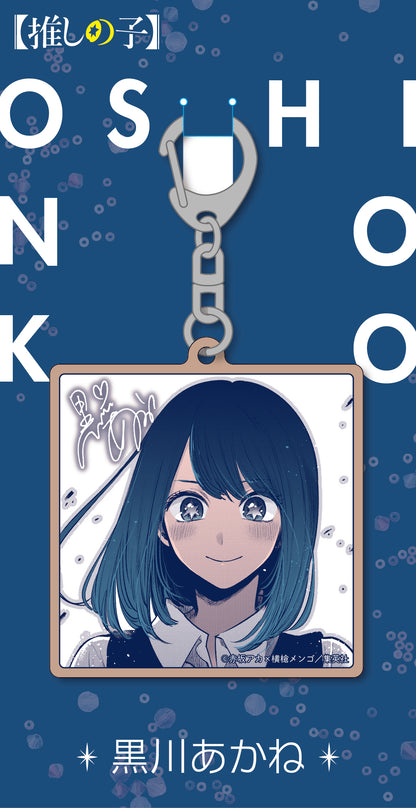 推しの子_ウッドキーホルダー/黒川あかね