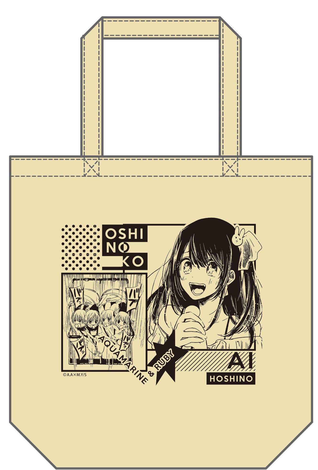 推しの子_トートバッグ