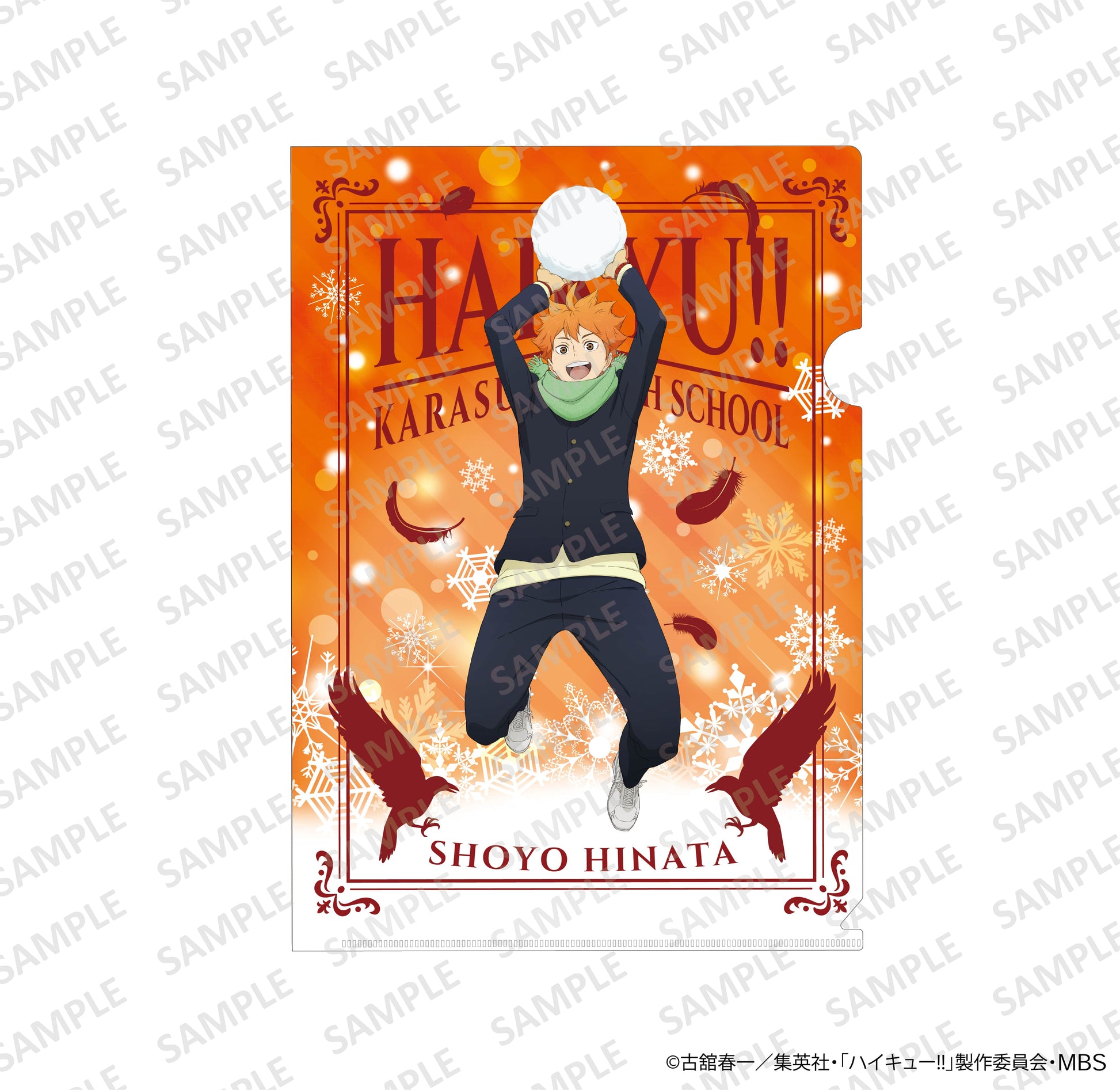 ハイキュー!!_A4クリアファイル 雪あそびver. 日向翔陽