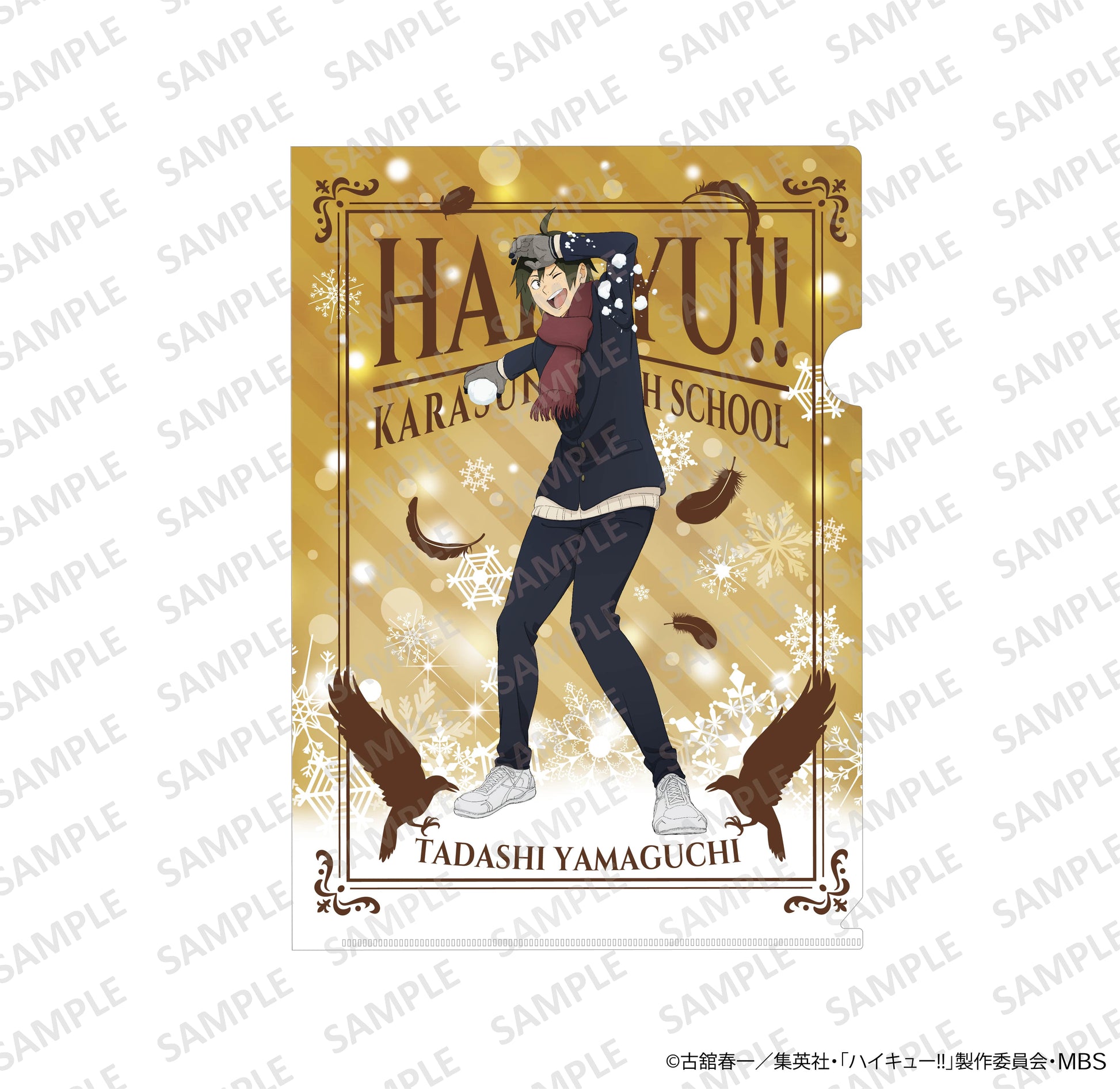 ハイキュー!!_A4クリアファイル 雪あそびver. 山口忠