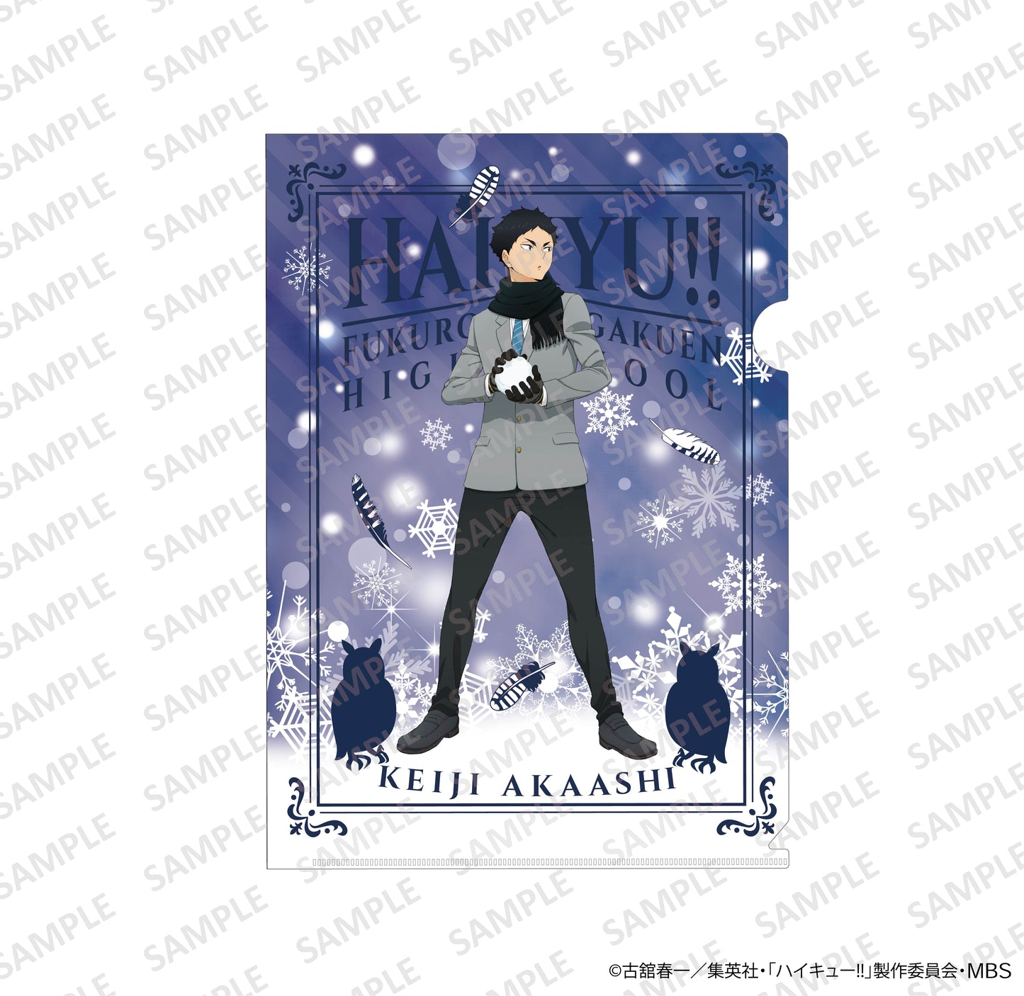 ハイキュー!!_A4クリアファイル 雪あそびver. 赤葦京治