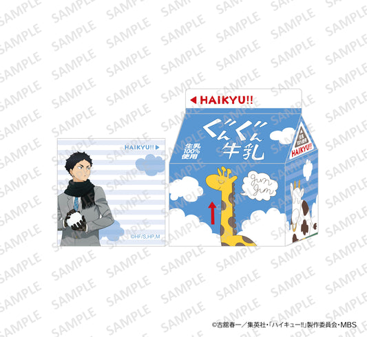 ハイキュー!!_ぐんぐん牛乳メモ 赤葦京治