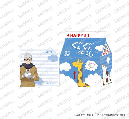ハイキュー!!_ぐんぐん牛乳メモ 北信介