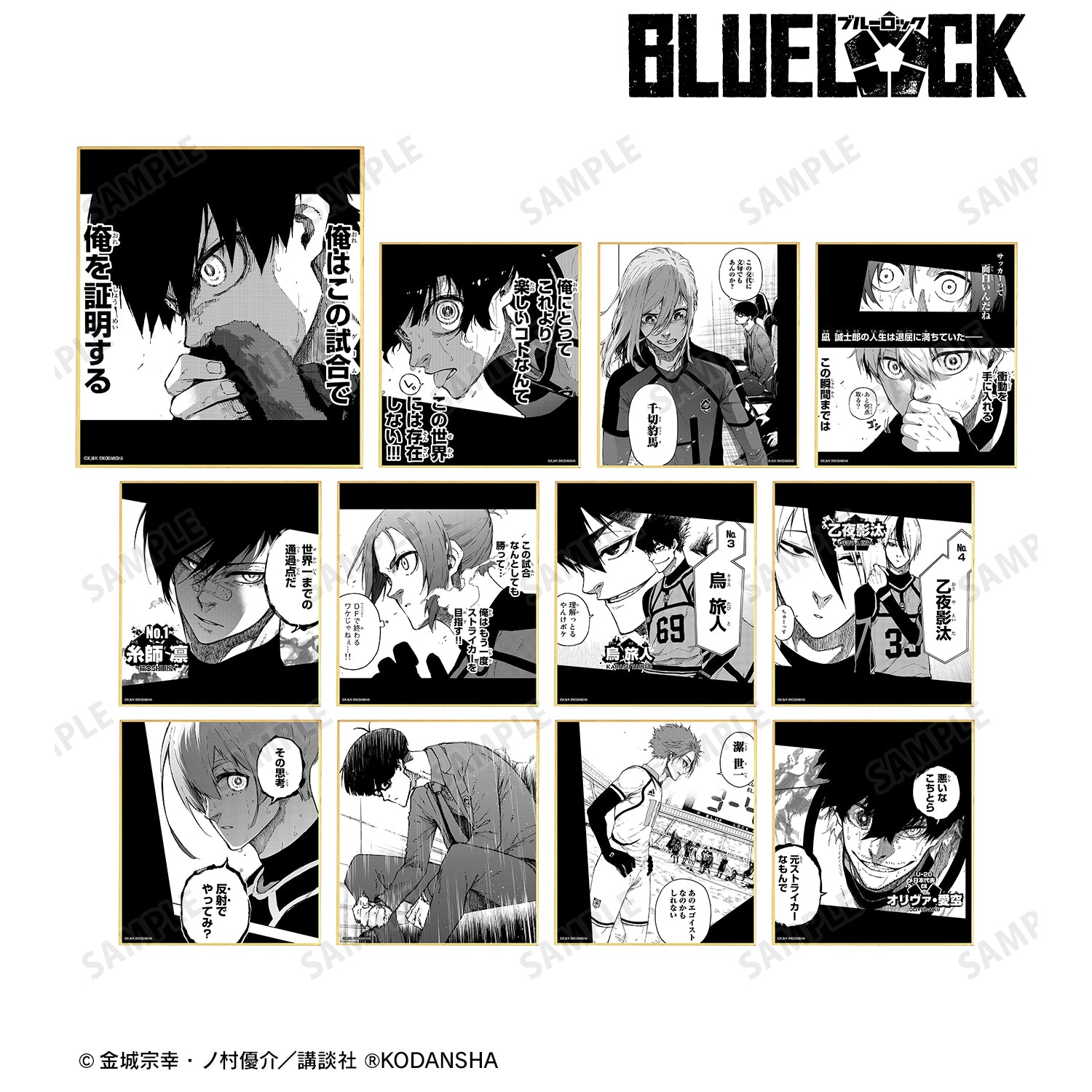 ブルーロック_トレーディングミニ色紙 1BOX