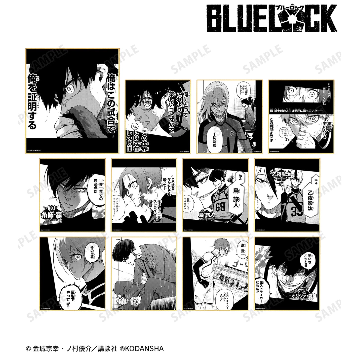 ブルーロック_トレーディングミニ色紙 1pcs