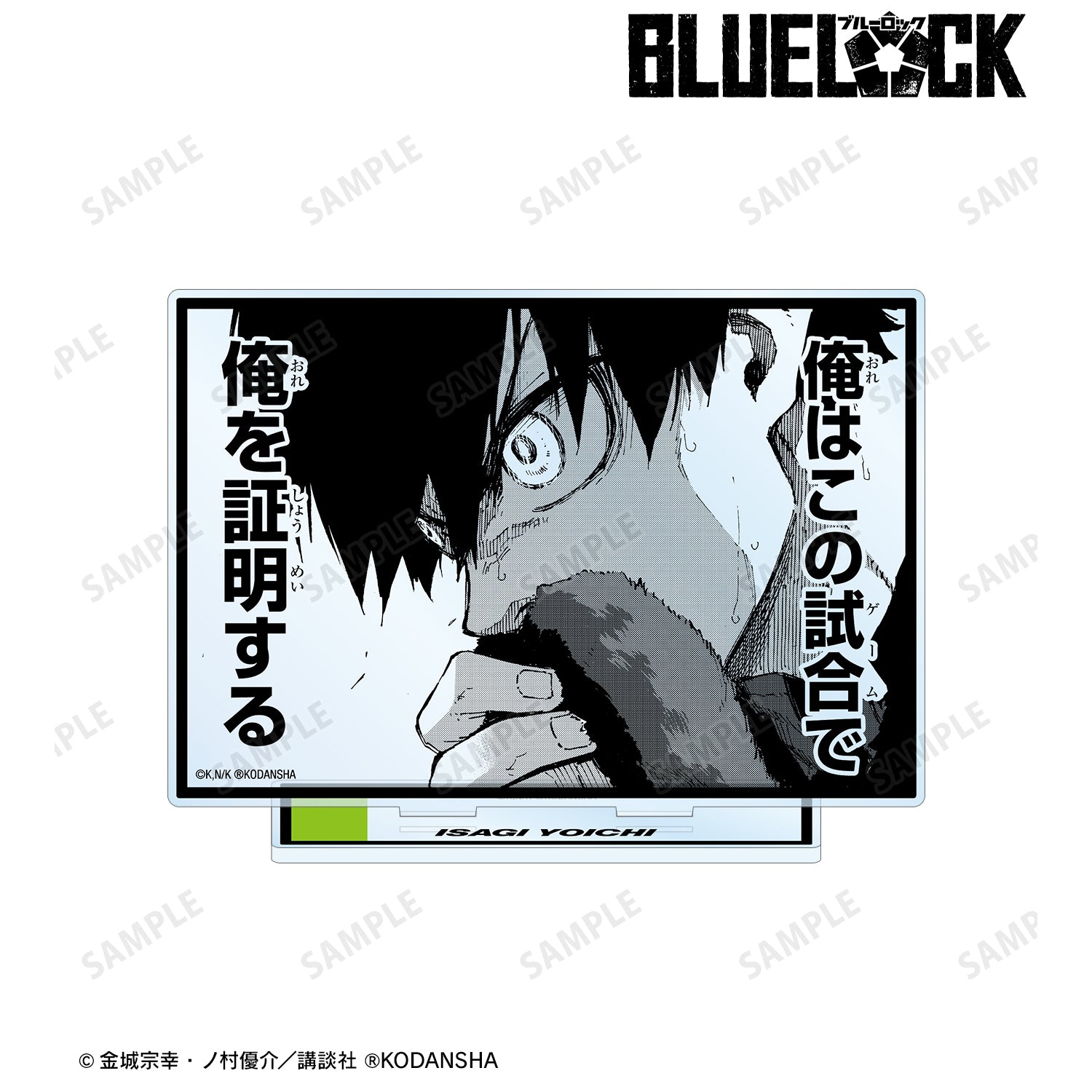 ブルーロック_潔 世一 BIGアクリルスタンド